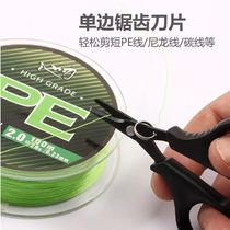 Sea fishing Luya small titanium-plated scissors badminton line vigorous horse Pe line multi-functional fishing special lead leather scissors
