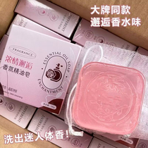 Fragrance essential oil soap womens handmade soap oil control essential oil soap fragrant body soap bath skin soap hand washing