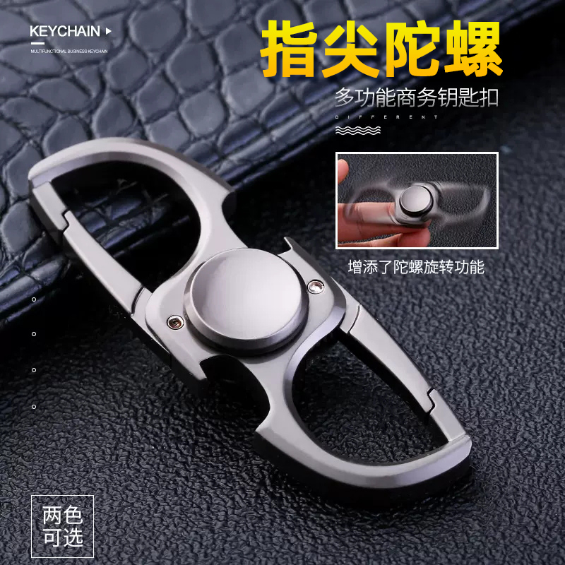 フィジェットジャイロカーキーホルダー 2022年新作 メンズ ウエストペンダント ステンレススチール 多機能 高級 紛失防止ボタン
