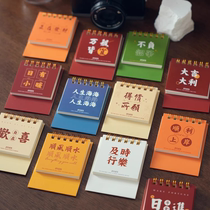 2025 Mini Desk Calendar Beautiful Inspirational Blessings Text National Style Retro 2024 Calendar Desktop Ornament Gift