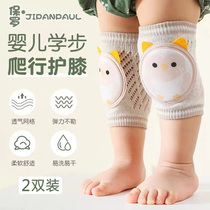 Baby Kneecap Baby Crawl Summer Thin children Learn walking to walk anti-fall knee Elbow Pads Protective Sheath