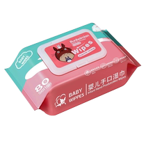 80 cotton soft wet wipes for infants and young children newborn babys hand mouth and fart special portable wet wipes for household use