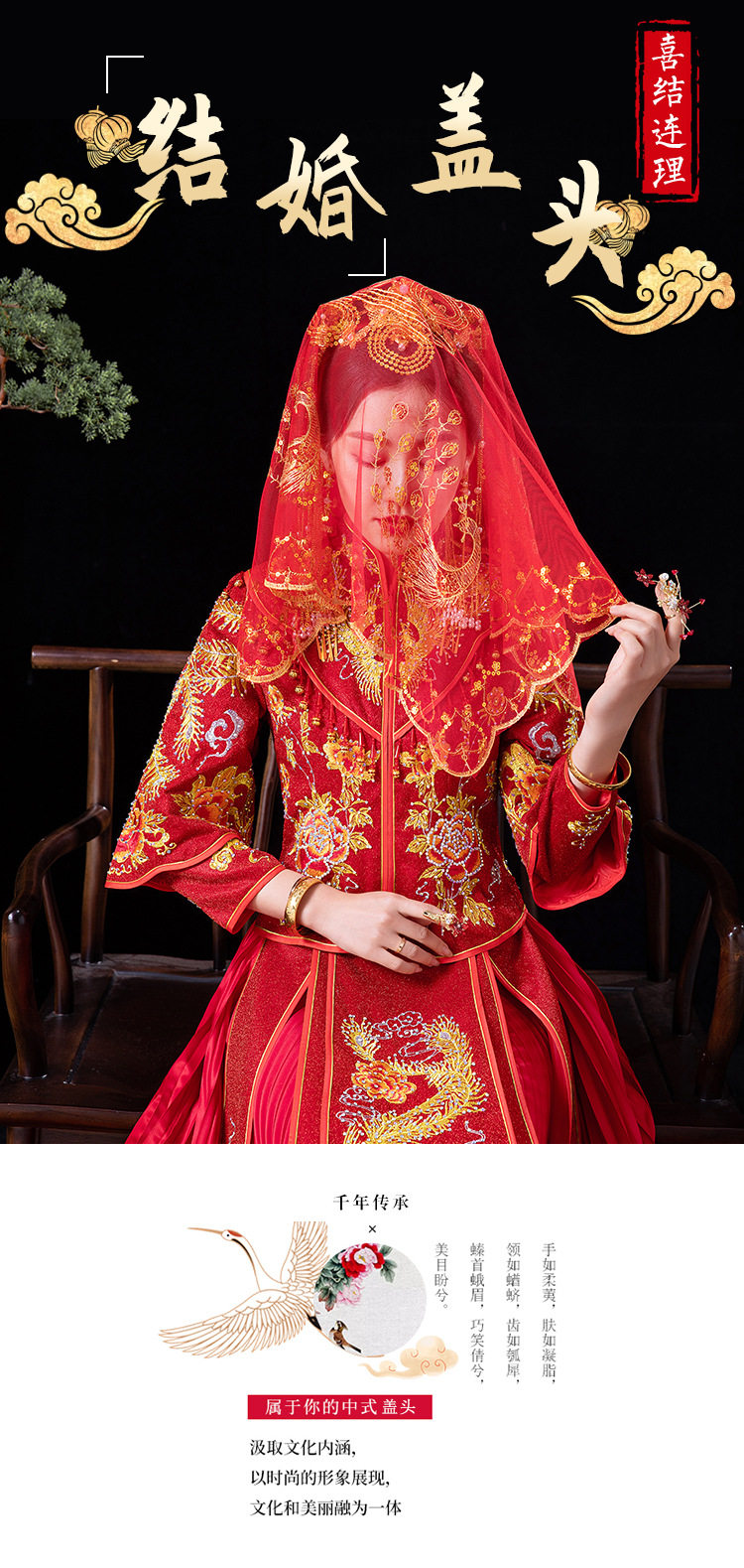Невеста красное покрытие голова выйти замуж 2024 одежда Сюхэ свадьба высококачественный Выйти замуж красный Монгольский капот китайский стиль полупрозрачная вуаль 
