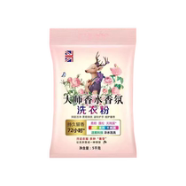 10kg large size laundry detergent for household use affordable lavender soap powder with long-lasting fragrance machine washable stain removal wholesale