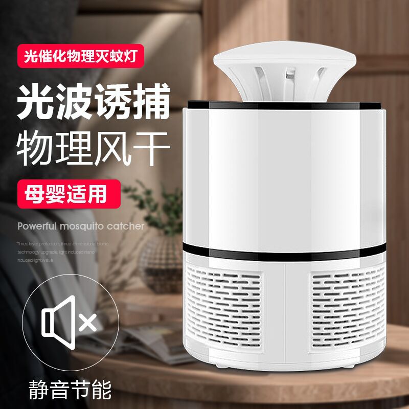 New Mosquito Killer Mosquito-borne Mosquito-borne USB Predation of Mosquito-Catalyst Commercial Home Dorms LED Ultraviolet Fly Trapping