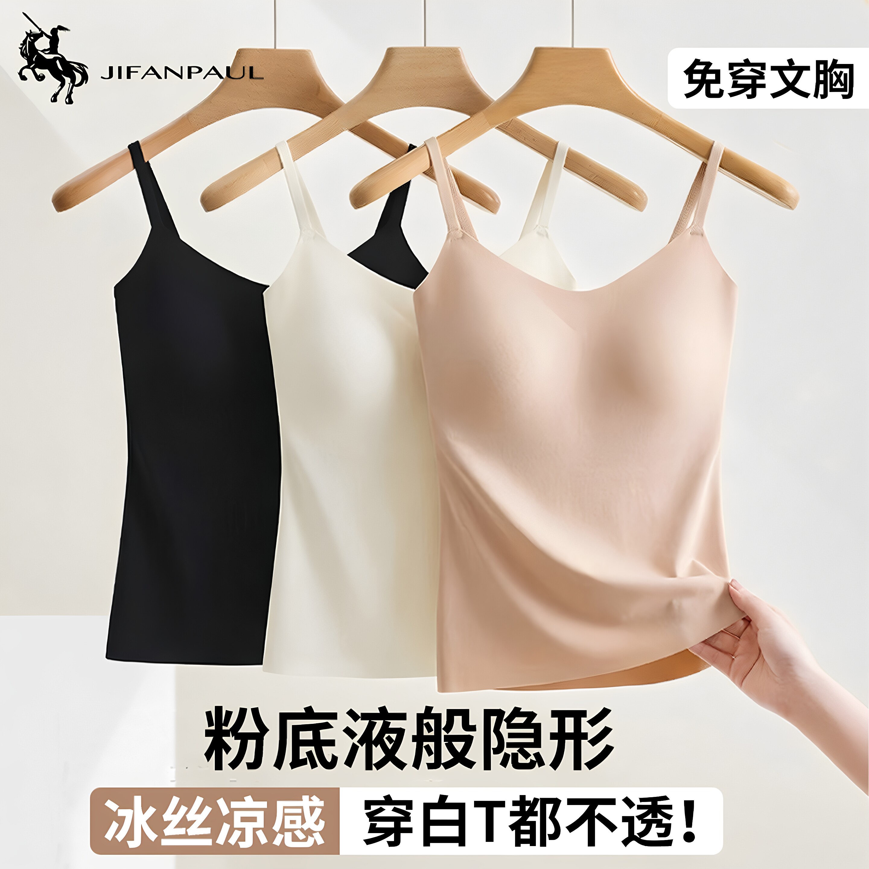 吊带背心女带胸垫冰丝文胸一体无痕白色内搭打底内衣美背夏天外穿