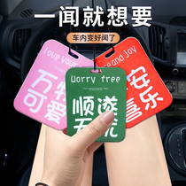 Aromatherapy tablets perfume pendants car interior long-lasting odor removal light fragrance Internet celebrity fragrance tablets car pendants