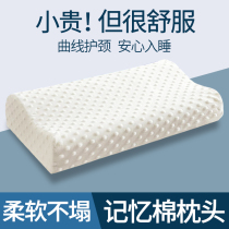 Memory foam pillow core household pair of cervical vertebra protection to help children sleep male student dormitory single head