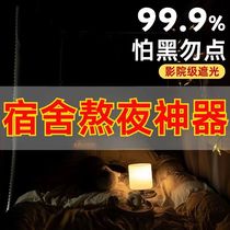 Strong blackout thickened bed curtain college dormitory upper bunk dormitory upper bunk female curtain curtain curtain lower table block