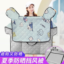 Electric Car Summer Thin Wind Shield Wind Shield By Spring Autumn New Battery Motorcycle Sunscreen Sunscreen All Season Universal Windproof By The Sun