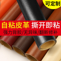 Leather repair patch sofa leather patch strong self-adhesive leather sofa leather chair repair patch leather repair patch patch