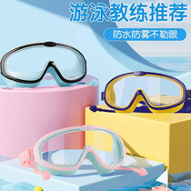 Childrens swimming goggles for boys and girls swimming high-definition waterproof and anti-fog large-frame glasses diving goggles and swimming caps professional equipment