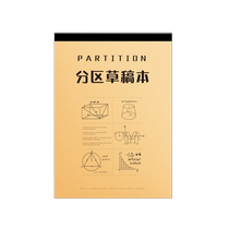 Postgraduate entrance examination special draft paper blank paper draft book thickened partition tearable cowhide cover junior high school students play grass paper book elementary school students use mathematical operations to scratch calculation exercises to check calculations wholesale