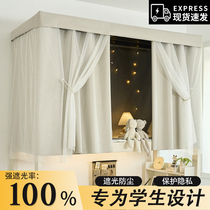 Strong blackout dormitory bed curtain integrated college student dormitory table curtain upper and lower bunk universal bed curtain train sleeper curtain