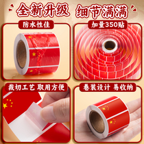 红旗贴纸儿童脸贴防水贴脸上的小学生衣服爱国贴画大号五星红旗贴纸脸上爱国贴画国庆