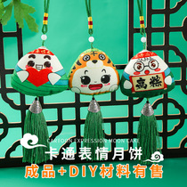 端午节卡通粽子香包香囊艾草手工diy材料包随身挂饰高考祝福礼物