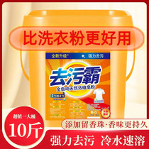 10 catties bucket of laundry detergent for home use affordable machine washing and decontamination official flagship store long-lasting fragrance