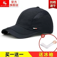 Быстросохнущая сухая шапка темно-синего цвета без ледяных рукавов.