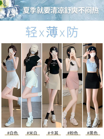 Falda de yoga de cintura alta de verano para mujer, falda a la cadera de seda helada, falda de pantalones deportivos, falda de celebridad de Internet antiexposición