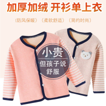 Childrens spring and autumn single-piece tops baby bottoming shirts baby boys and girls cardigans velvet and thickened thermal cotton underwear