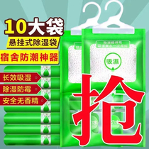 Dehumidification bag Hanging Dryer Domestic room Dormitory Wardrobe Suction moisture-proof and mildew-proof Package Back to South Heaven Dehumidifiers