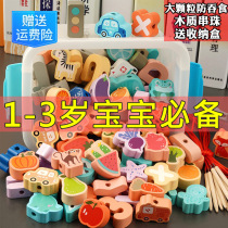 Infants and young children bead threading rope educational concentration training building block toys for babies 1 to 2 years old 3 boys and girls 4