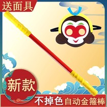 Black Myth Ruyi Golden Cudgel Childrens Automatic Retractable Shrinking Luminous Journey to the West Monkey King Monkey King