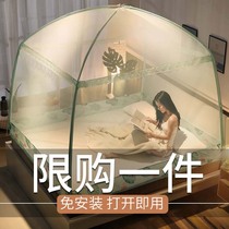Mongolian yurt mosquito net installation-free 1 8m bed home foldable 1 5m childrens anti-fall 2m 1 2m zipper pattern tent