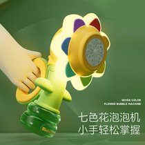 Seven Color Flower Sunflower Bubble Machine Childrens Handheld Electric Bubble Wand Fully Automatic Bubble Blowing Toy for Boys and Girls