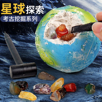 Children Archaeology Excavation Toy Solar System Planet Earth Dug Gem Homme Girl Puzzle Handconfectionné Trésor Dig Treasure Blind Box Dig Treasure