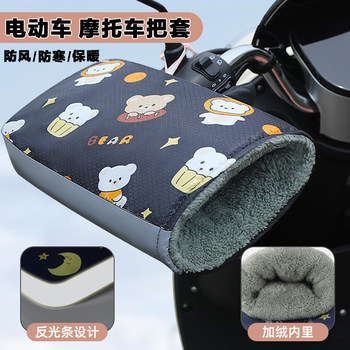 Winter Warm Electric Bike Handlebar Covers with Fleece, Cold-Proof Motorcycle Handlebar Covers, Thickened Windproof Riding Gloves for Winter