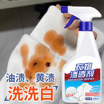 Collar net powerful decontamination remover yellow collar cuff cleaner to remove sweat stains and oil wash white shirt cleaner clothes