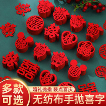 Set of wedding 囍 characters hand-thrown happy small happy characters wedding supplies wedding layout wedding room decoration happy characters stickers stair happy