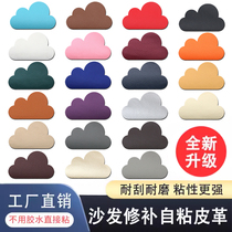 Self-adhesive leather repair patch sofa repair adhesive leather patch fabric patch sofa renovation patch patch chair leather patch