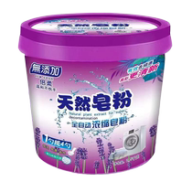 Natural soap powder laundry powder barrel 10 pounds household affordable lavender long-lasting fragrance powerful decontamination