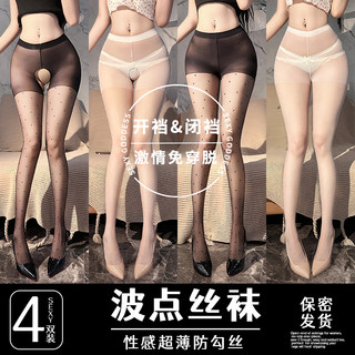 Чулки в горошек для женщин с открытой промежностью 0d, сексуальные и очень прозрачные, ультратонкие чулки, не защелкивающиеся, черные чулки и колготки, надеваемые на улицу.