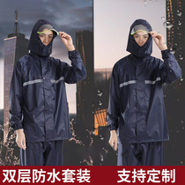 Double-layer raincoat split suit thickened full-body heavy rain outdoor labor protection cycling raincoat Oxford cloth windbreaker reflective