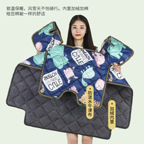 Electric car windshield quilt winter battery car enlarged plus velvet thickened windshield electric motorcycle warm windproof jacket