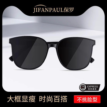 Men's Sunglasses 2026 New Model Uv Protection High-End Fashion Sun Protection Slimming Look Men's Sunglasses Women's