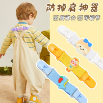 Childrens overalls anti-fall clip shoulder straps anti-slip shoulder artifact baby suspender skirt fixed clip elastic anti-slip clip