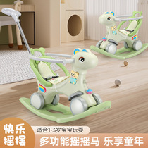 Rocking horse wooden horse rocking chair childrens rocking car baby yo-yo car two-in-one baby toy first birthday gift