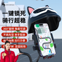 Electric car battery car mobile phone holder new food delivery mobile phone holder waterproof sunshade car navigation holder
