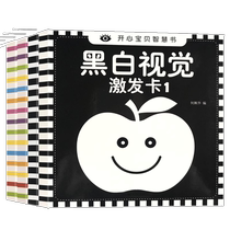 Black and white card early education baby visual stimulation big card educational newborn baby 0-3 months old baby colorful toys