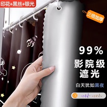 College student dormitory bed curtain thickened strong blackout curtain upper bunk dormitory lower bunk female mosquito net block curtain bed curtain male