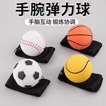 Wrist elastic ball with rope rubber swing ball childrens toy wrist ball hand throw back ball for the elderly to relieve boredom