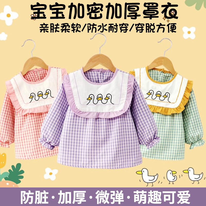 Baby girl's eating smock, children's bib outer wear, cute waterproof, anti-dirty reverse clothing, baby rice pocket protective clothing, autumn