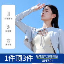 Ice Silk Shawl Sun Protection Clothes Womens Summer UV Protection Shirt Womens Outdoor Cycling Shade Breathable Sun Protection Clothes