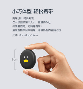 99元包邮   腾讯企鹅 极光快投4K投屏器