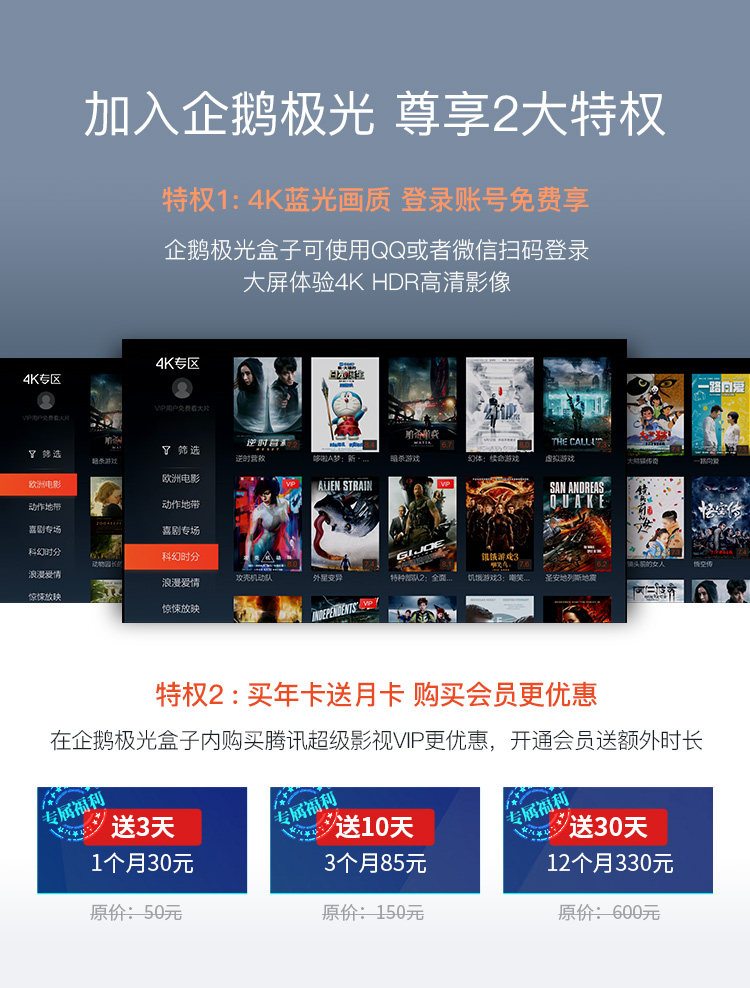 bộ phát sóng wifi Tencent / Tencent Penguin Aurora 1v TV Box Android Smart Network Set Top Box 6K HD Player AI Voice Dual Band Wifi Wireless 4K Bluetooth Skyworth Video kich song wifi