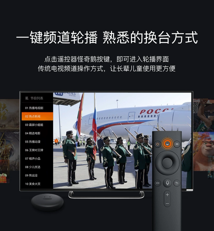 Tencent / Tencent Penguin Aurora 1v TV Box Android Smart Network Set Top Box 6K HD Player AI Voice Dual Band Wifi Wireless 4K Bluetooth Skyworth Video